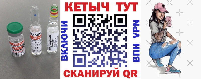 КЕТАМИН ketamine Дыгулыбгей