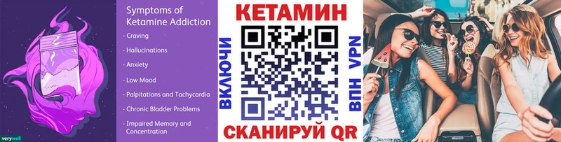 КЕТАМИН VHQ  Дыгулыбгей 