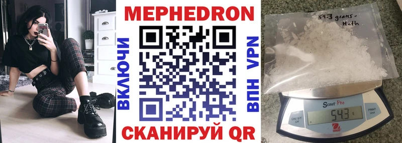 МЯУ-МЯУ mephedrone  где купить наркотик  Дыгулыбгей 